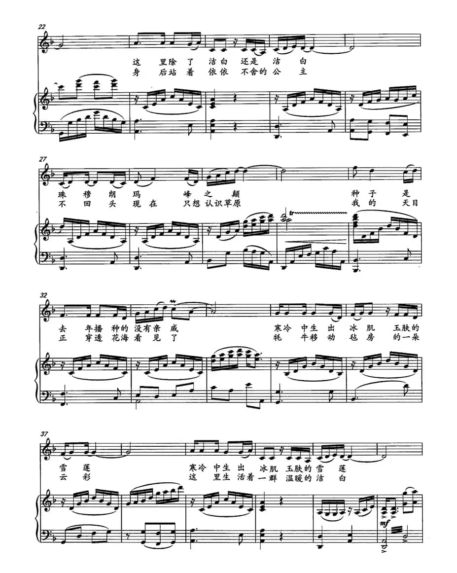 向往温暖（正谱）