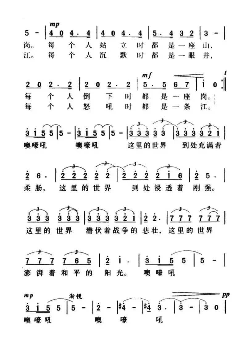 军歌金曲:军人的世界