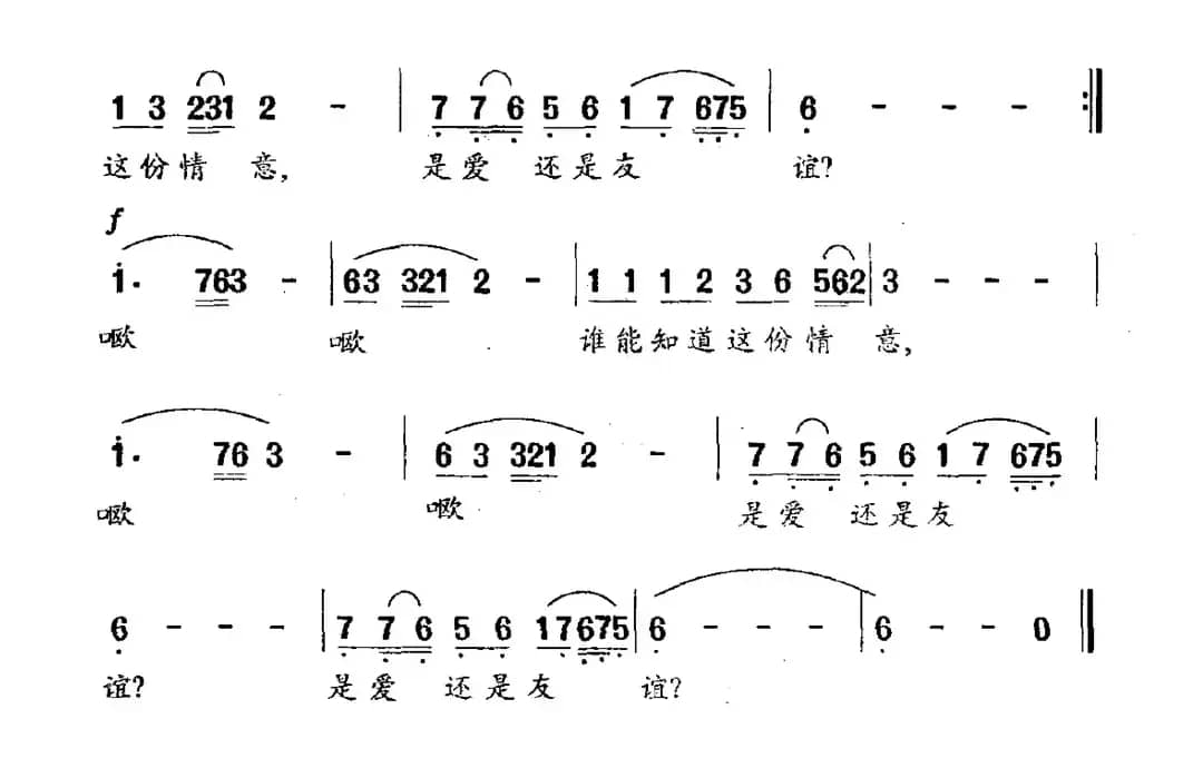 情意（流水词 耿浩曲）