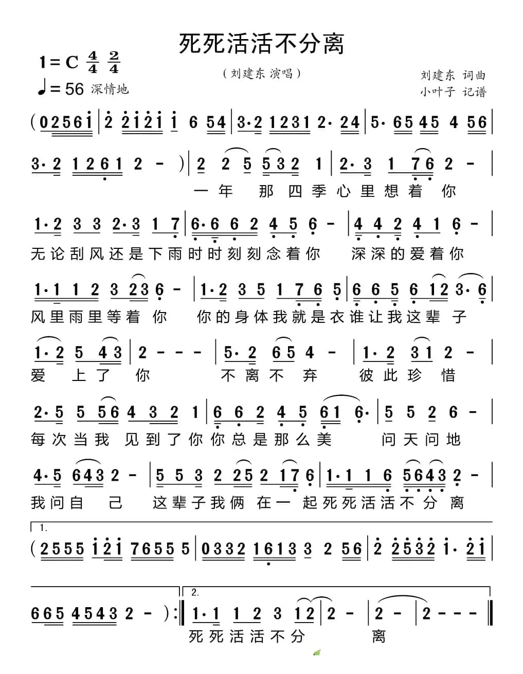 死死活活不分离