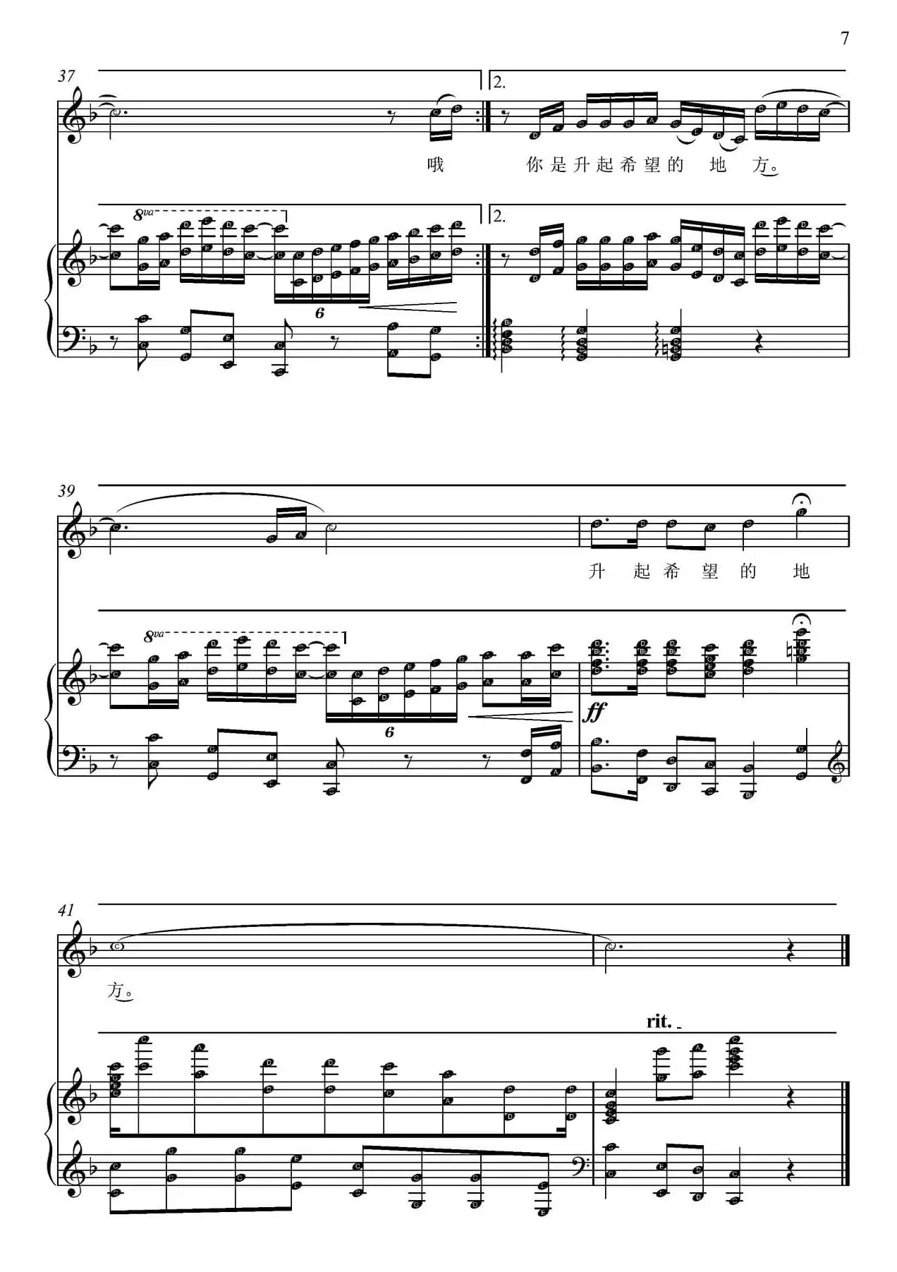 心中的大江（俞广德词 朱发雄曲、钢琴伴奏谱）