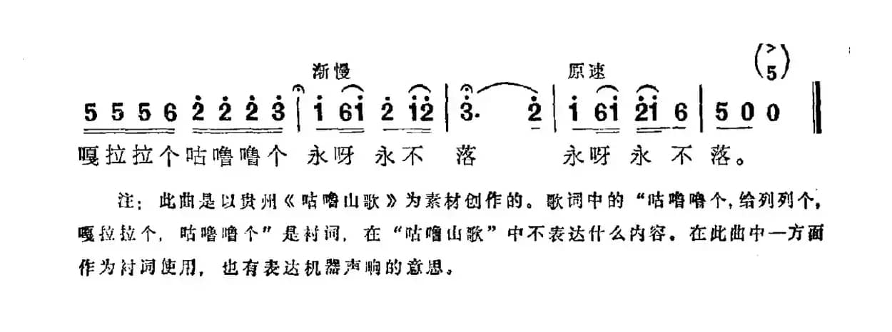 山里的机器会唱歌