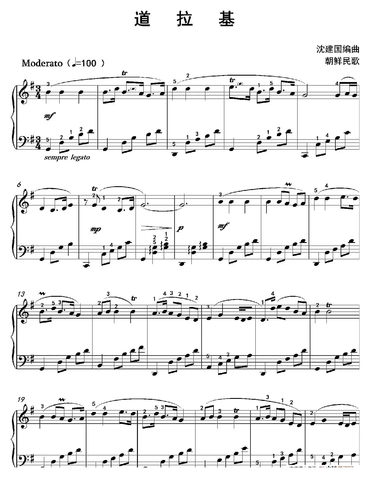 道拉基（沈建国钢琴版）