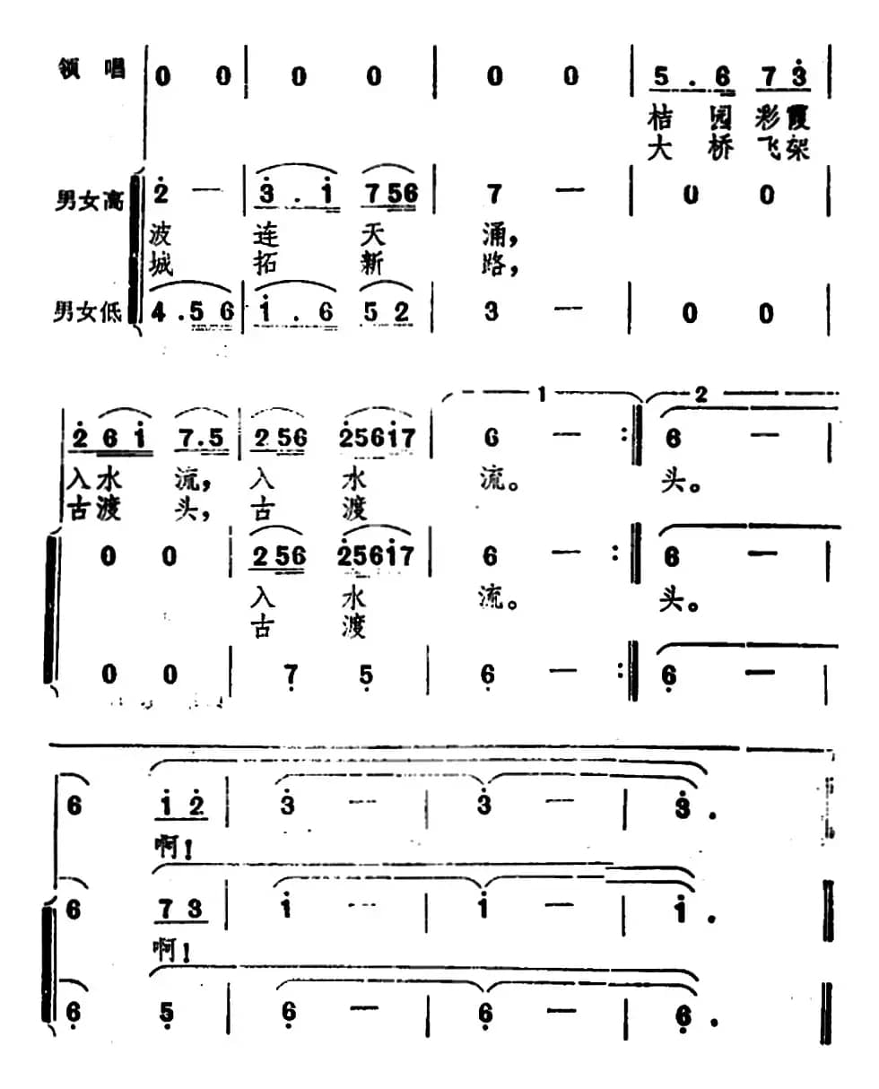 故乡吟（电视片《绿色故乡》插曲）