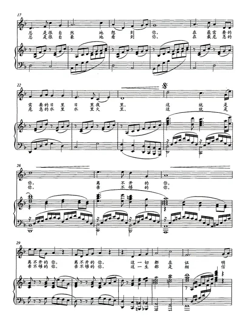 永远跟着你（朱墨词 尹经民曲、正谱）