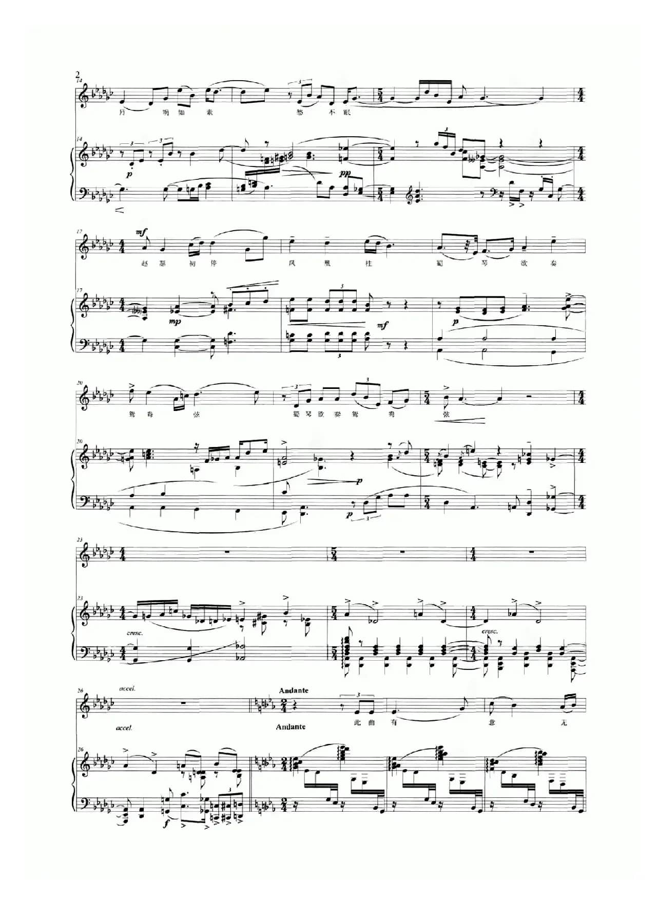 长相思（李白词 李洋曲）（正谱）