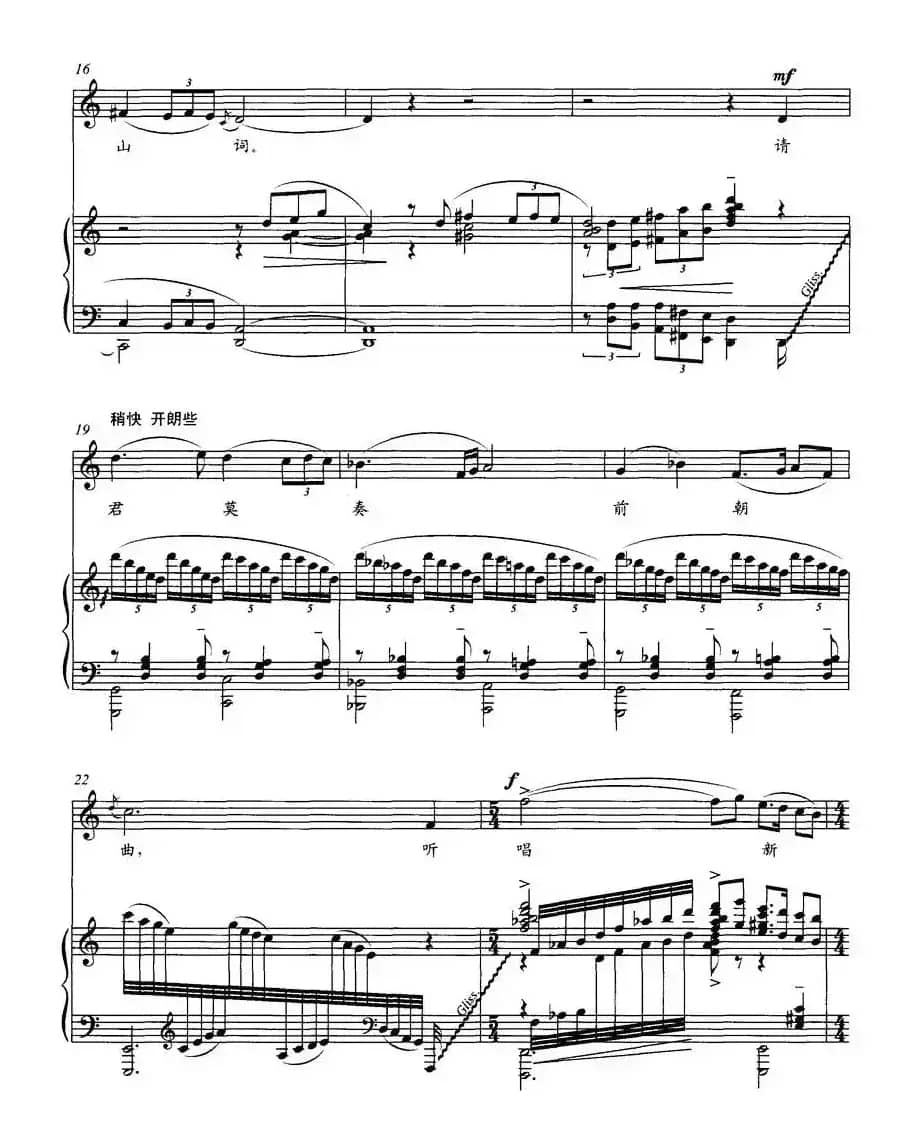 杨柳枝词（正谱）