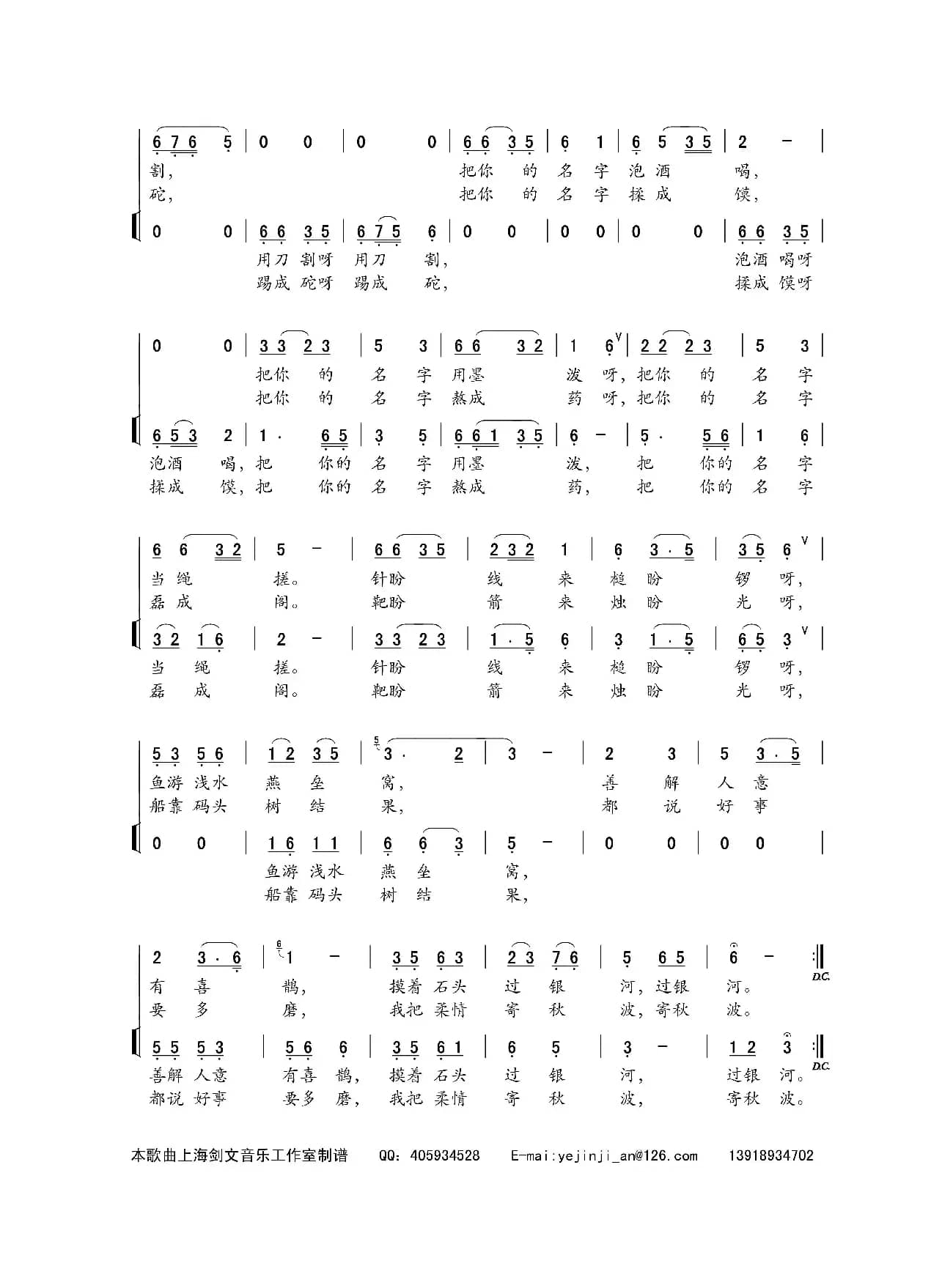 你的名字(何也词 陈建全曲)