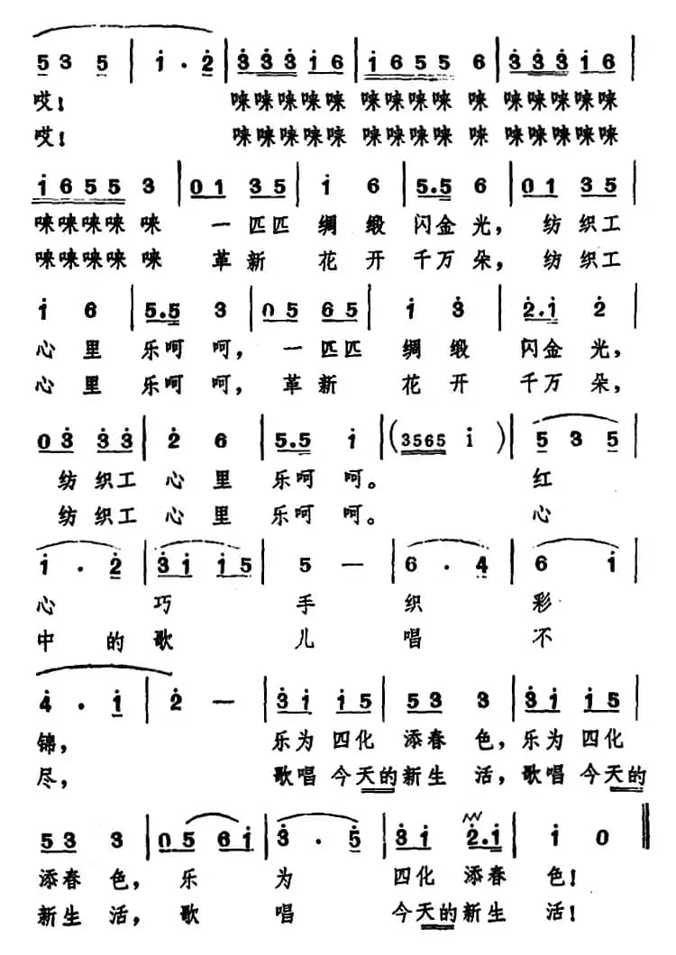 纺织工坐上幸福车