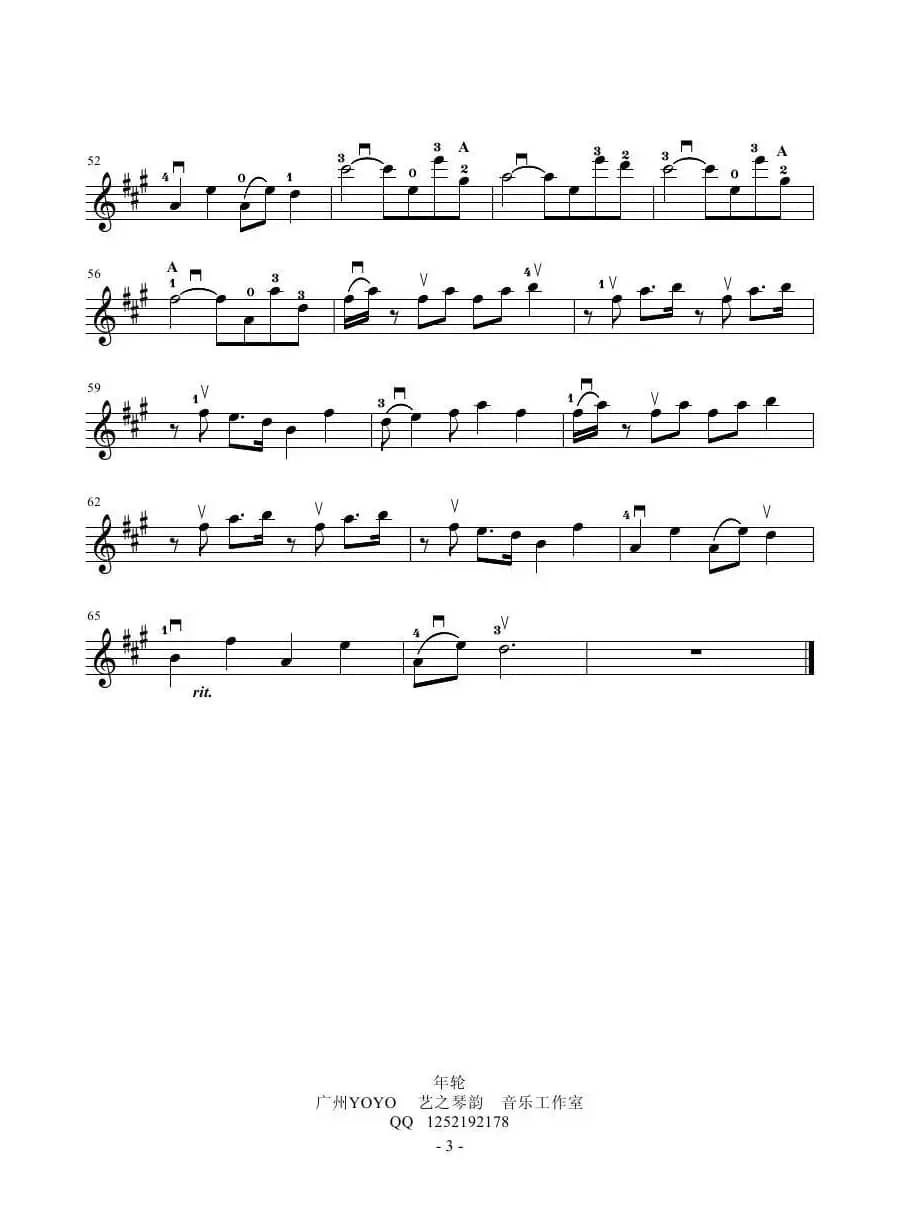 年轮（电视剧《花千骨》选曲）（小提琴谱）