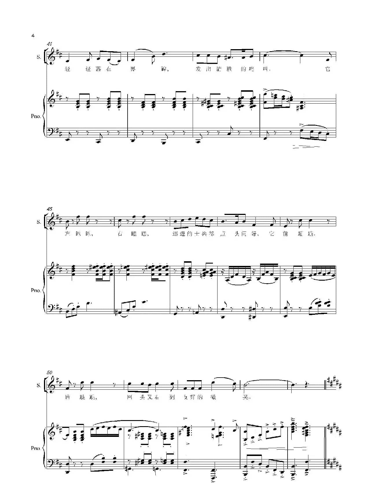 边境的小鸟（正谱）