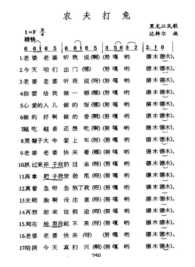 农夫打兔（又名：哈库麦）