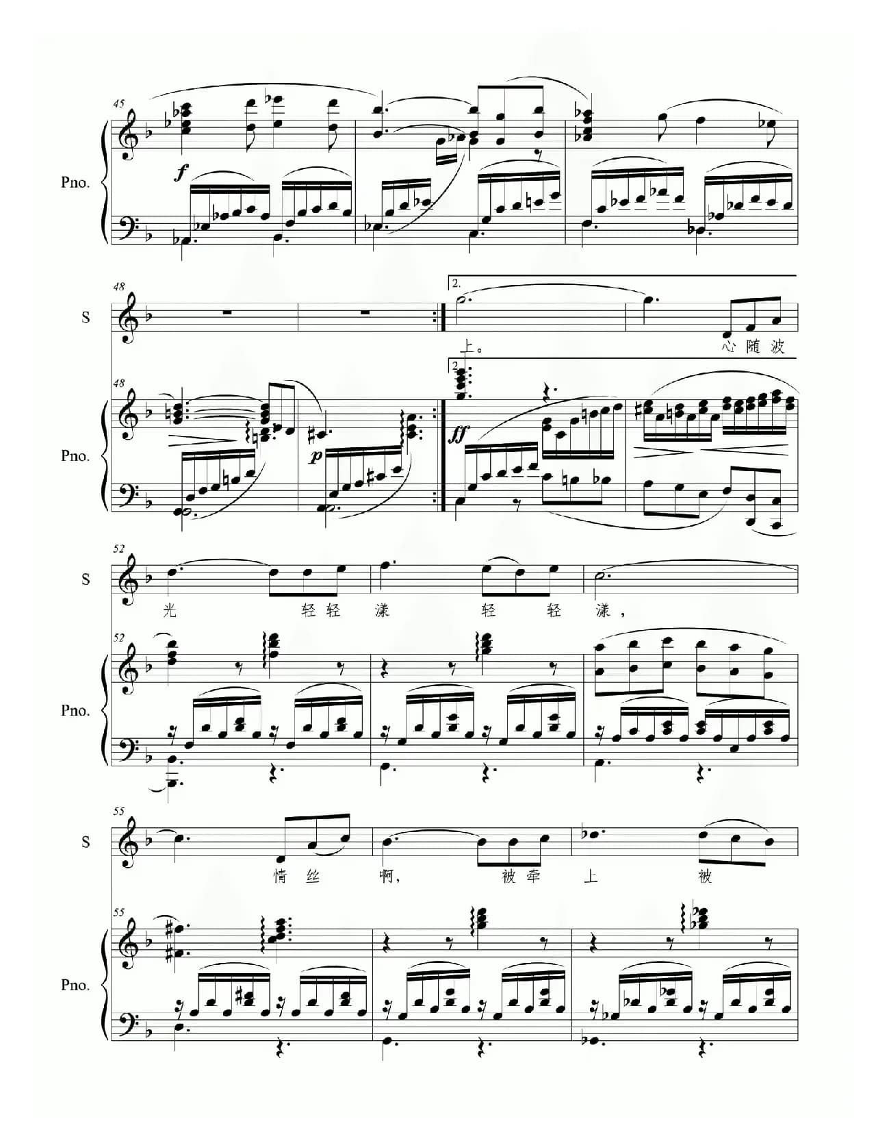 月色（王娜 佚名词 朴英曲）（正谱）