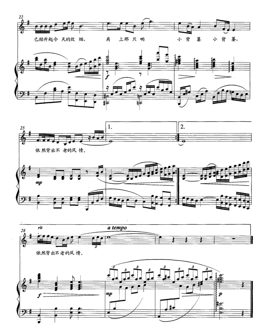 梦里边城（正谱）