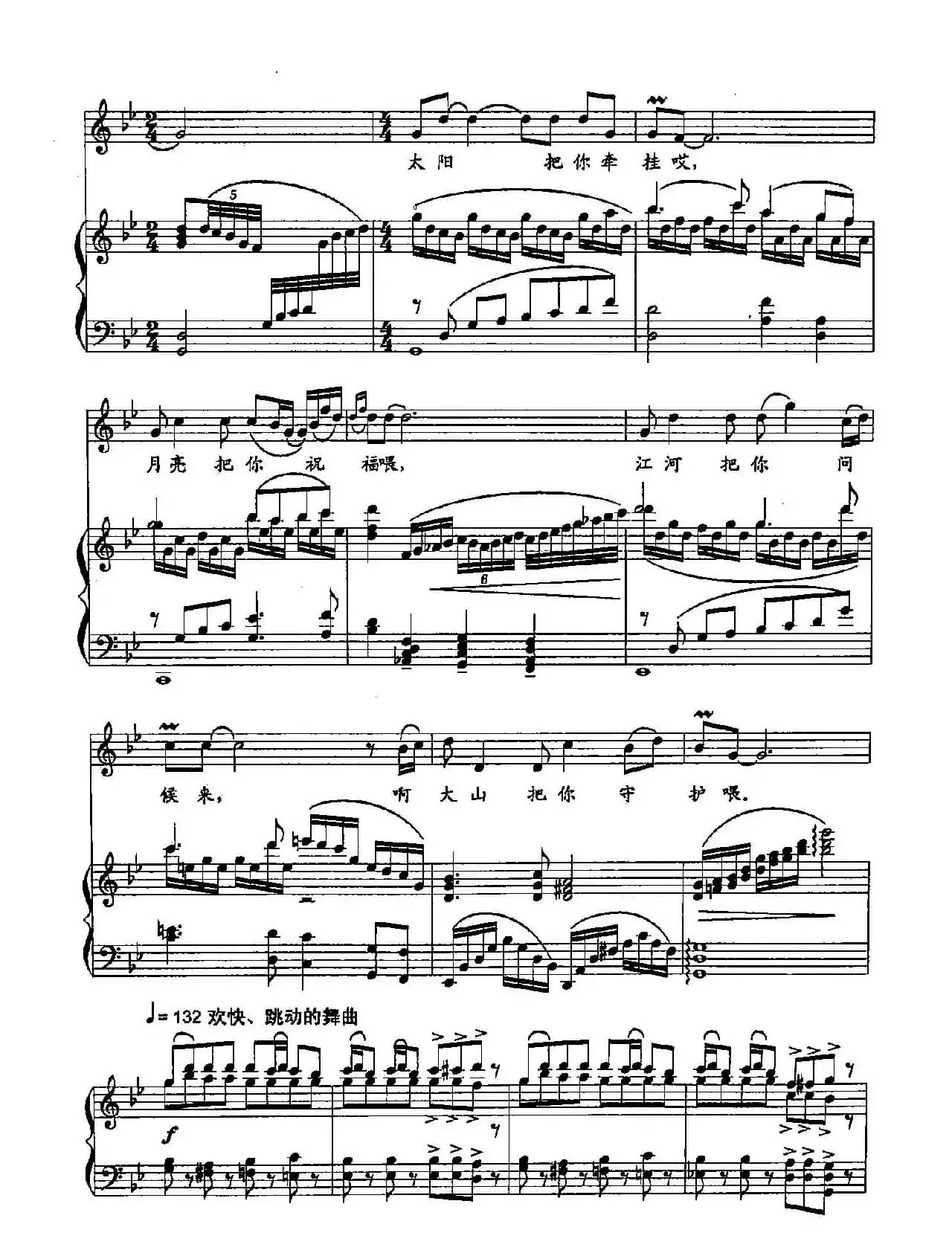 27梦回土家(双谱)