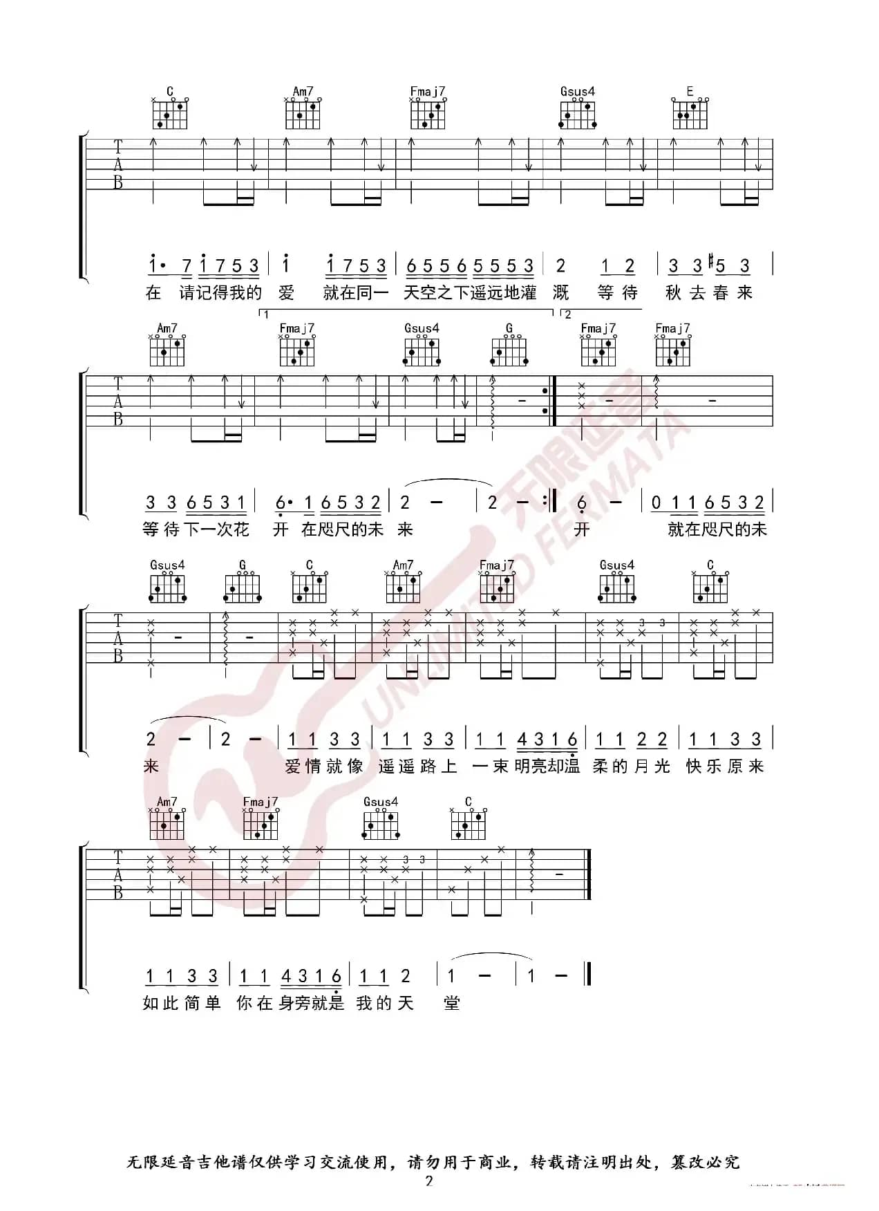 邓紫棋 画 吉他谱（无限延音编配）