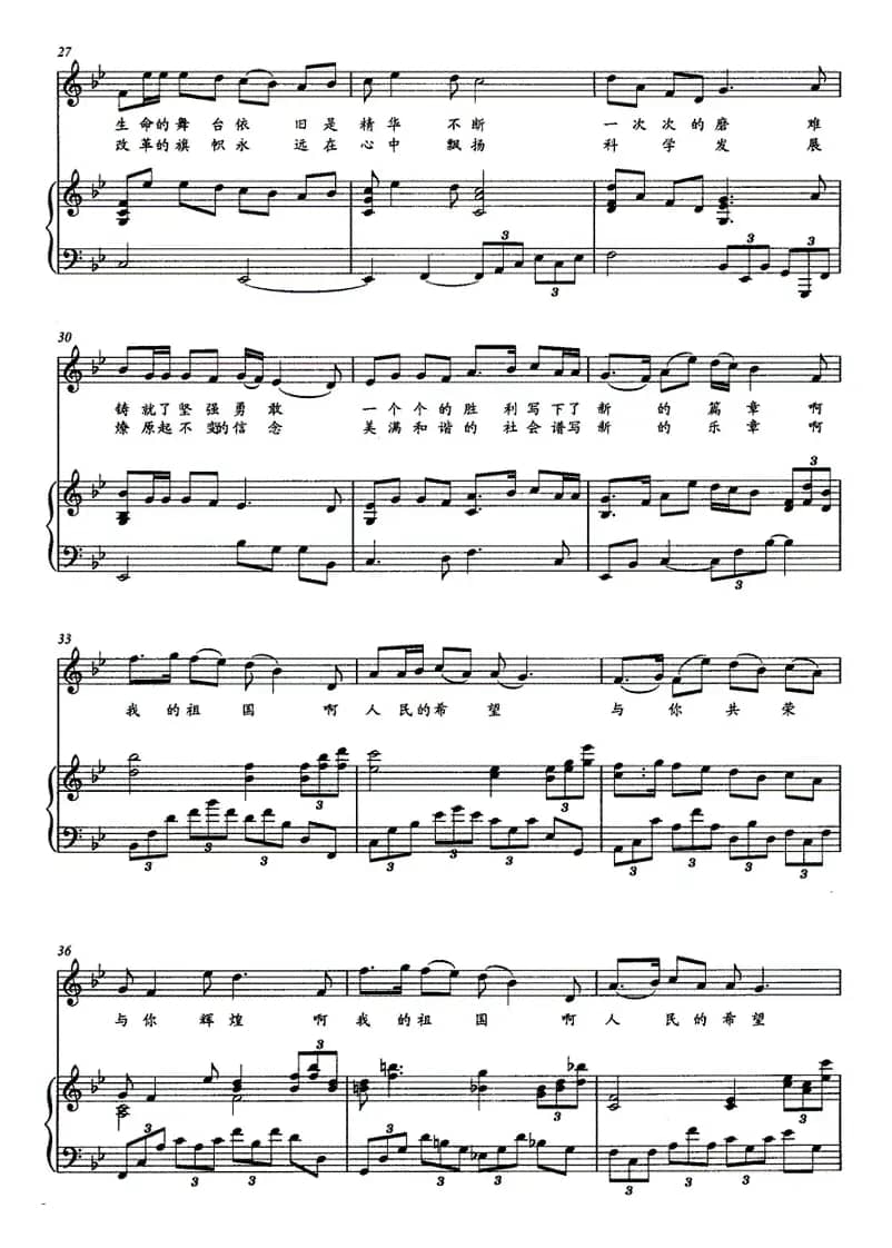 我的祖国与日辉煌（正谱）