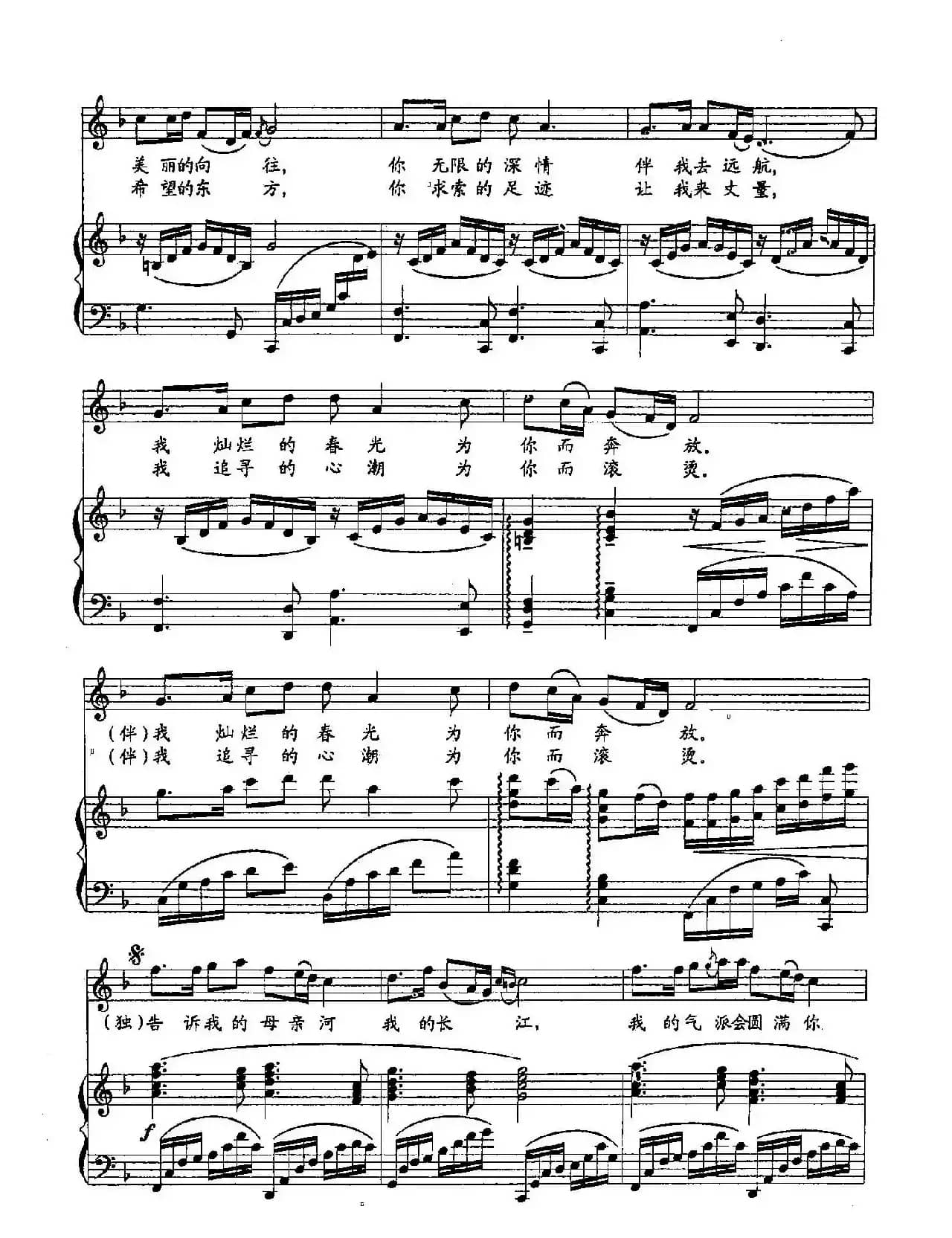 34告诉长江(双谱)