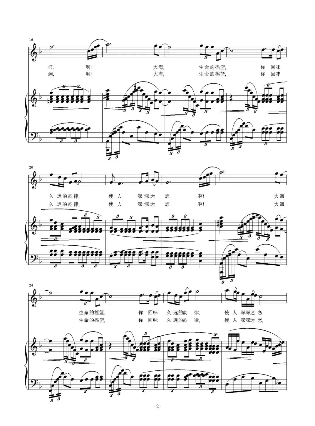 海韵（正谱）