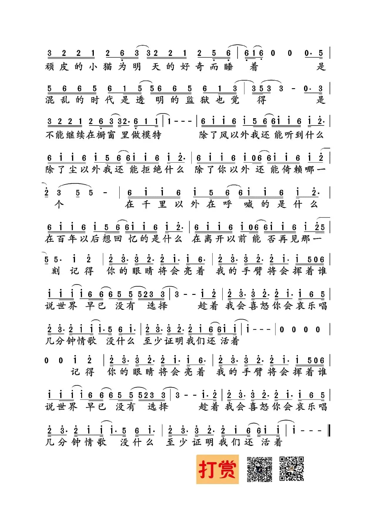 模特（李荣浩词曲）