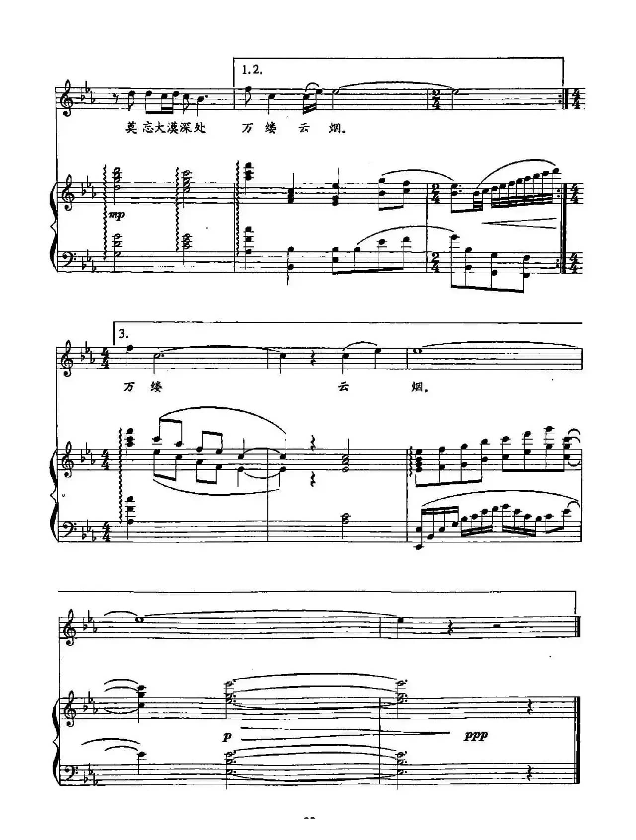 17大漠深处（双谱）（选自大型音乐舞蹈史诗《复兴之路》）