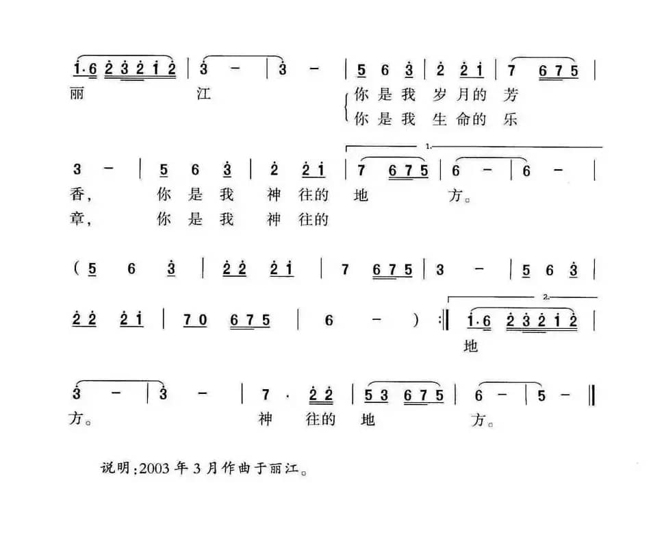 一个神往的地方