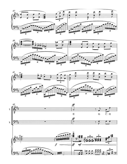 天安门太阳的广场合唱谱（混声四部）