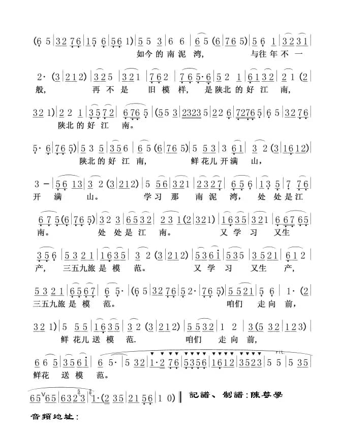 评歌-南泥湾01，02