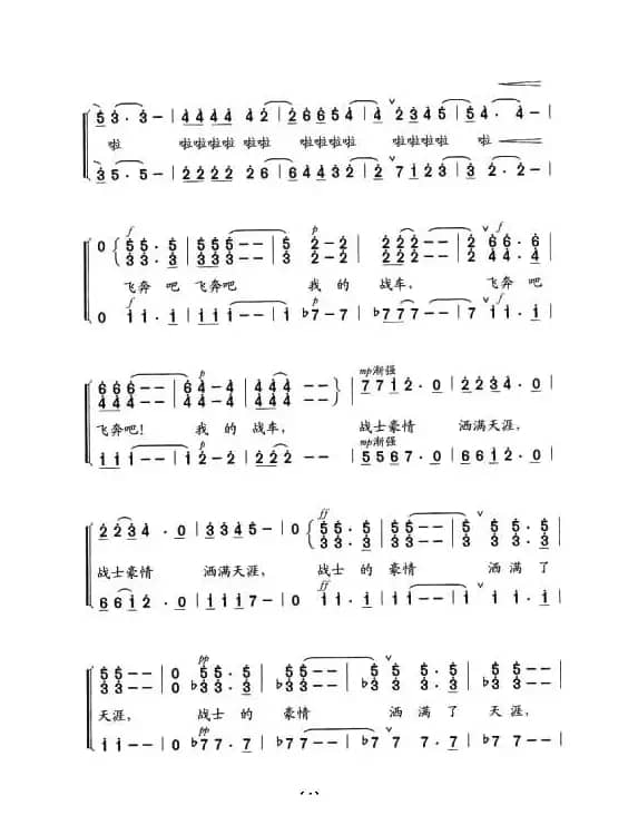 战车夜行（又名：战车飞奔）