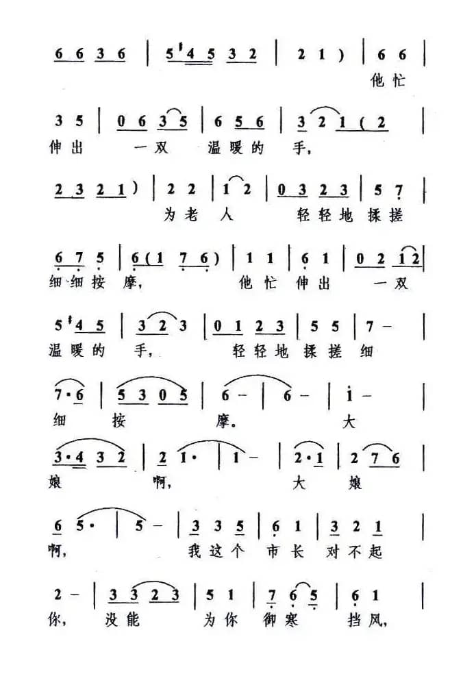 暖（丁恩昌词 朱南溪曲）