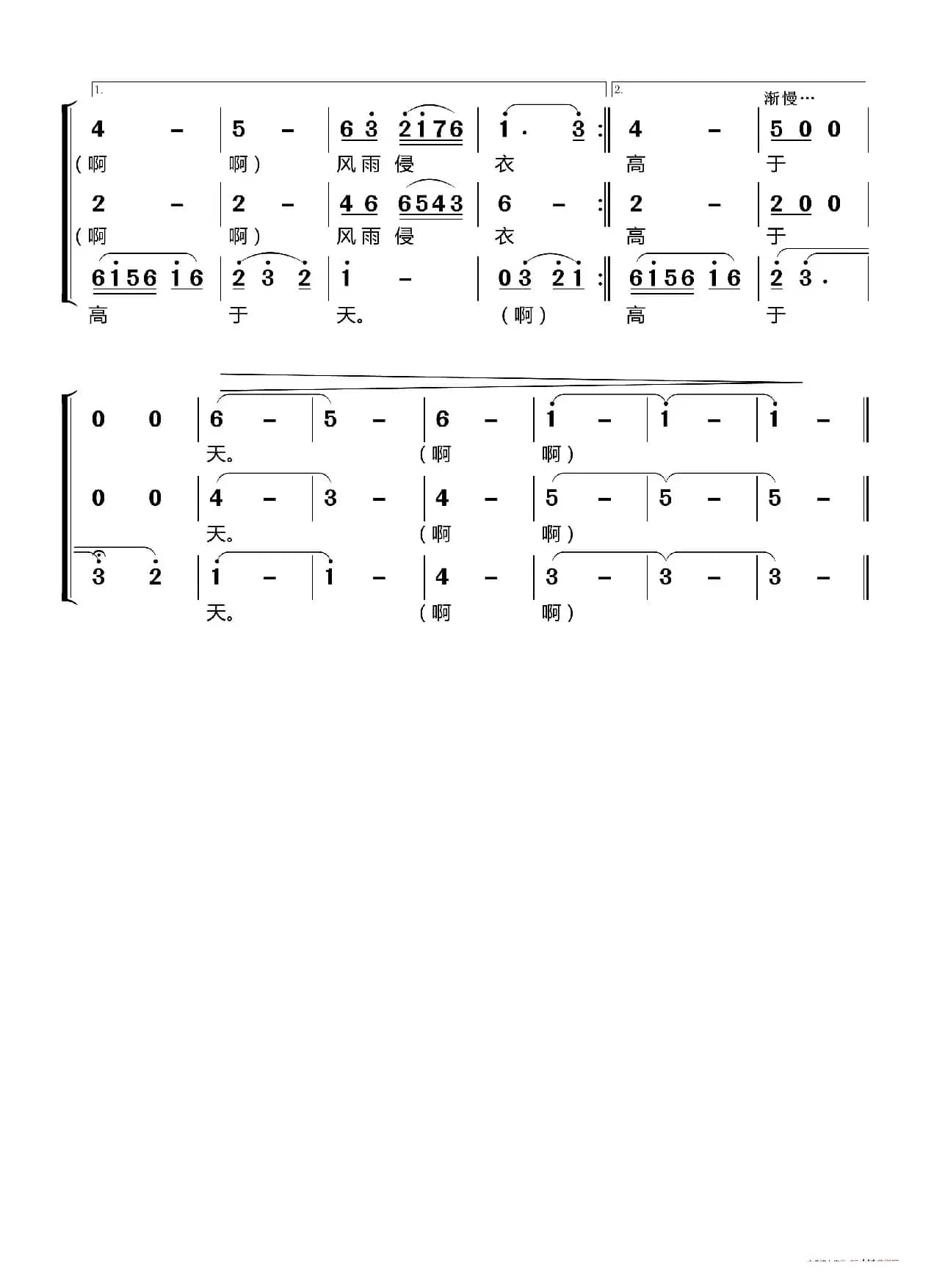 过雪山草地〔梦之旅合唱组合〕（男女三声部重唱）