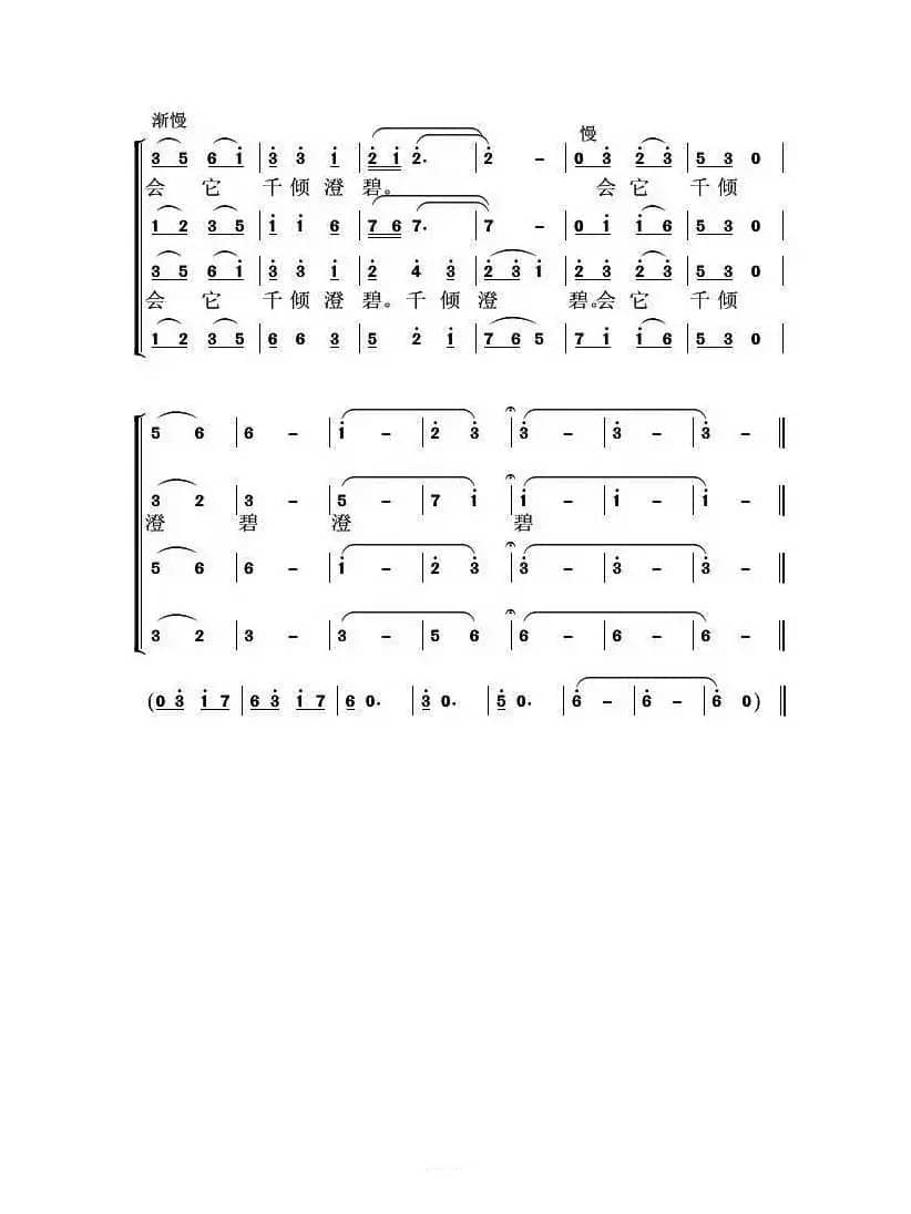 念奴娇·追思焦裕禄（习近平词 虞淙曲）