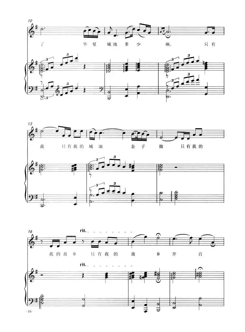 百和城里百合开（正谱）