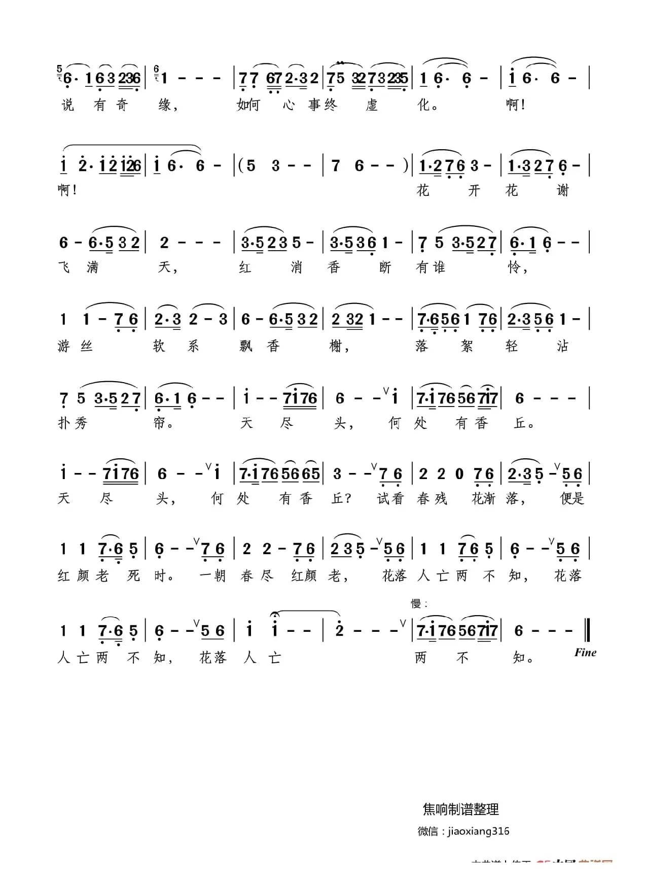 经典歌曲四首联唱