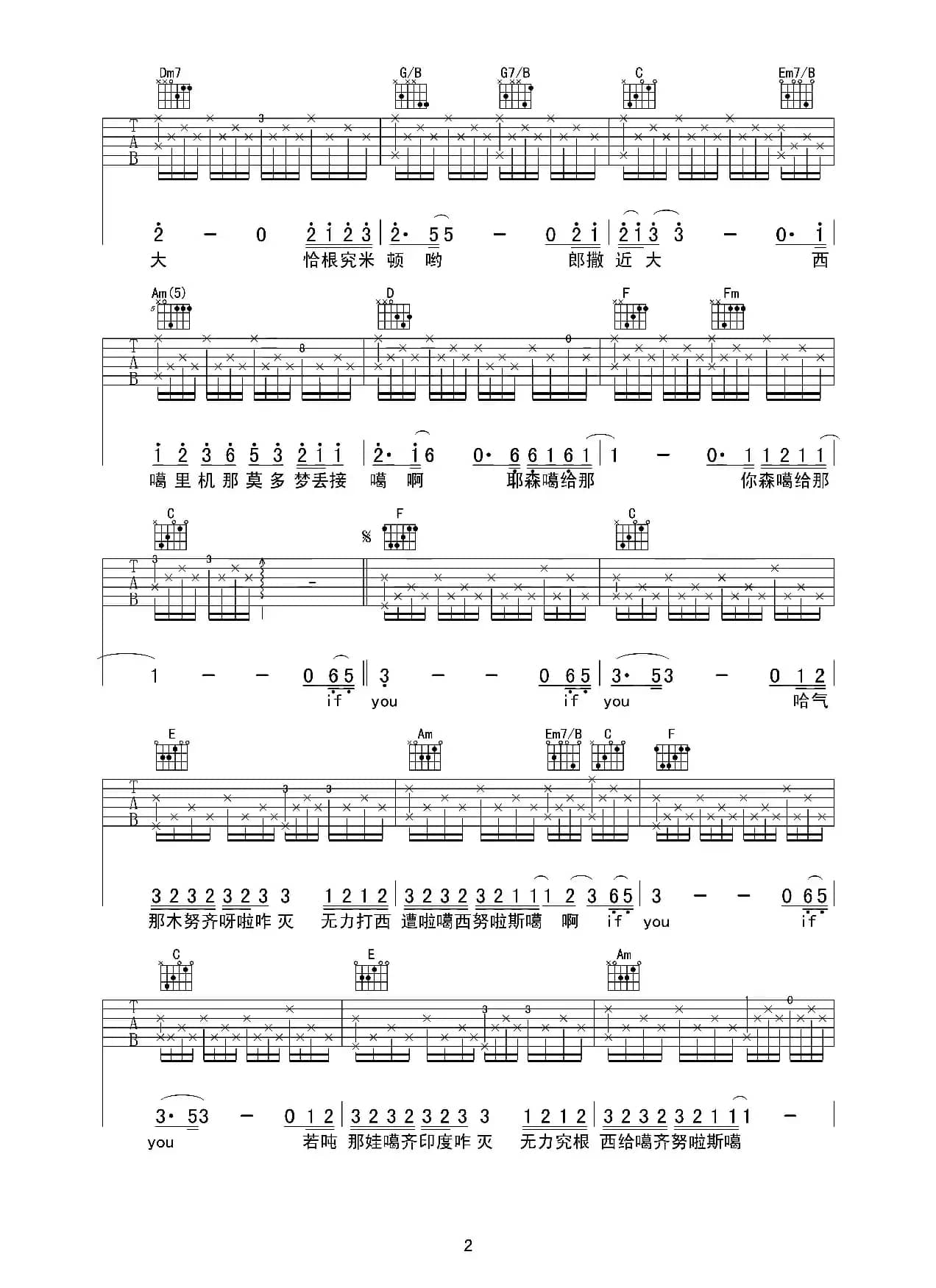 if you（原版吉他谱）