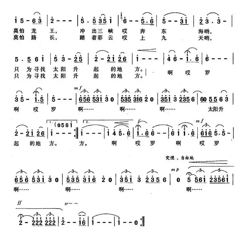 寻找太阳升起的地方