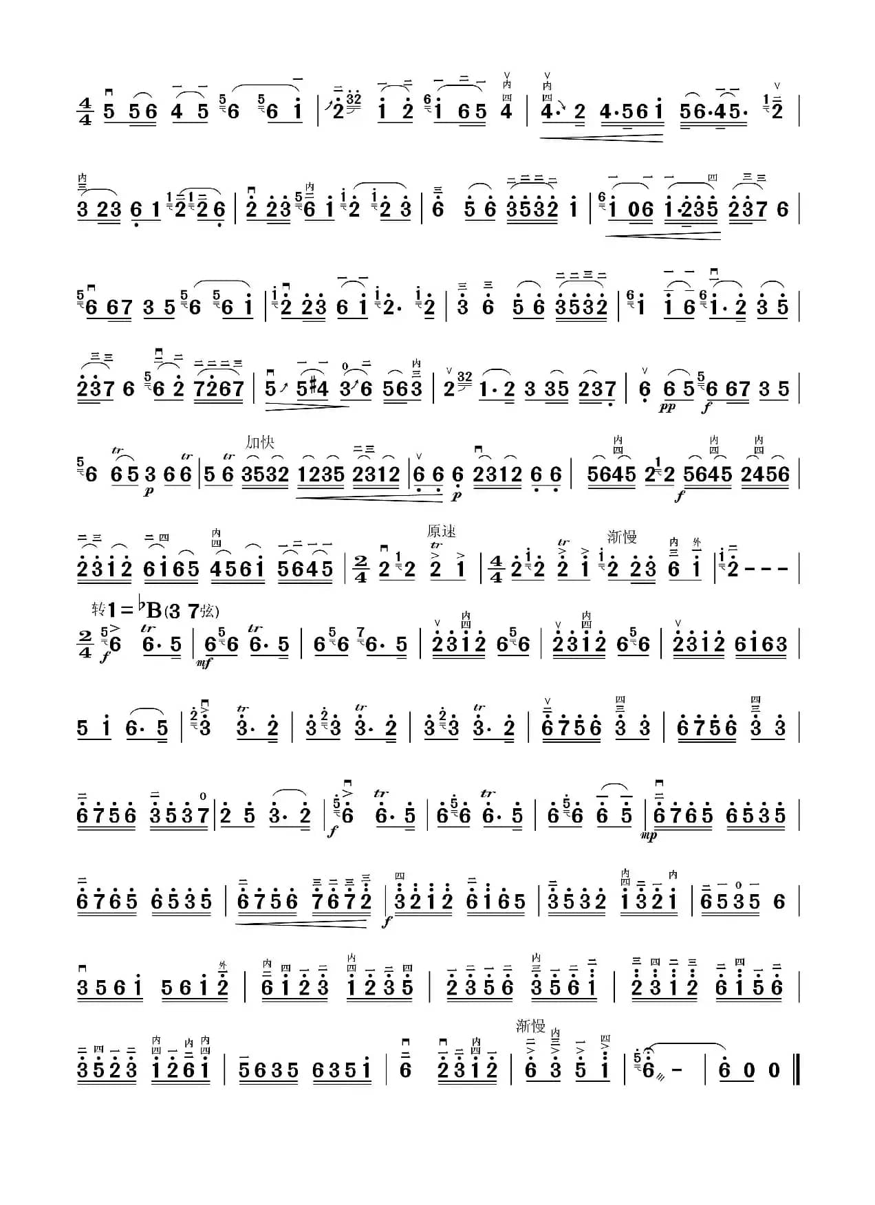 金珠玛米赞（二胡独奏）（小小张制谱）