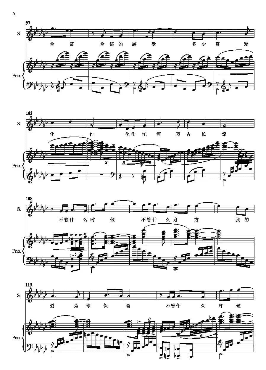 我的深情为你守候（正谱、杨一博配伴奏版）