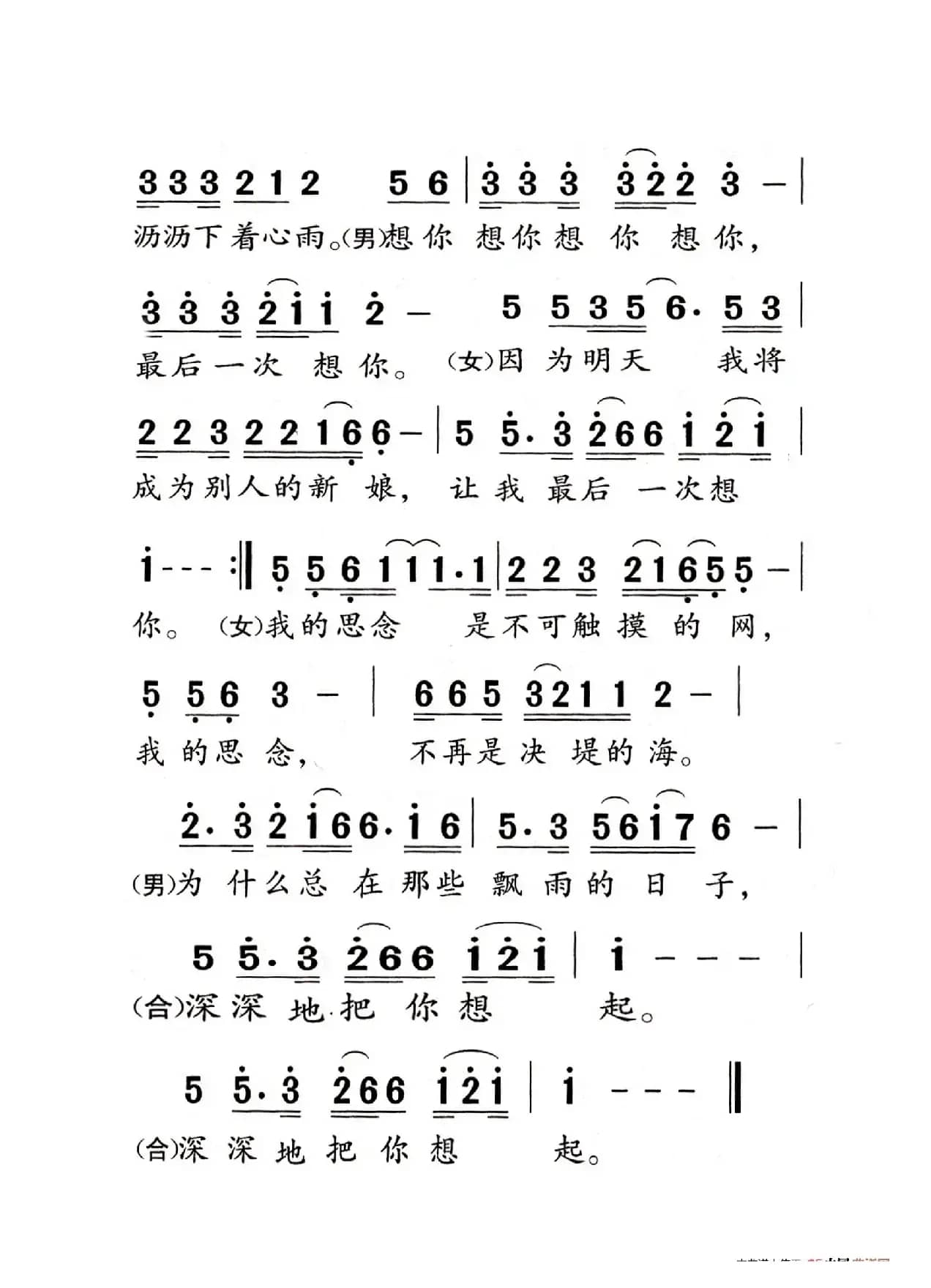 心雨（老人适用）