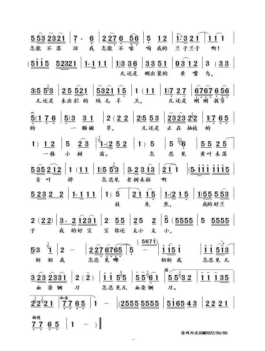 紧紧将儿怀中抱（豫剧《铡刀下的红梅》中奶奶唱段）