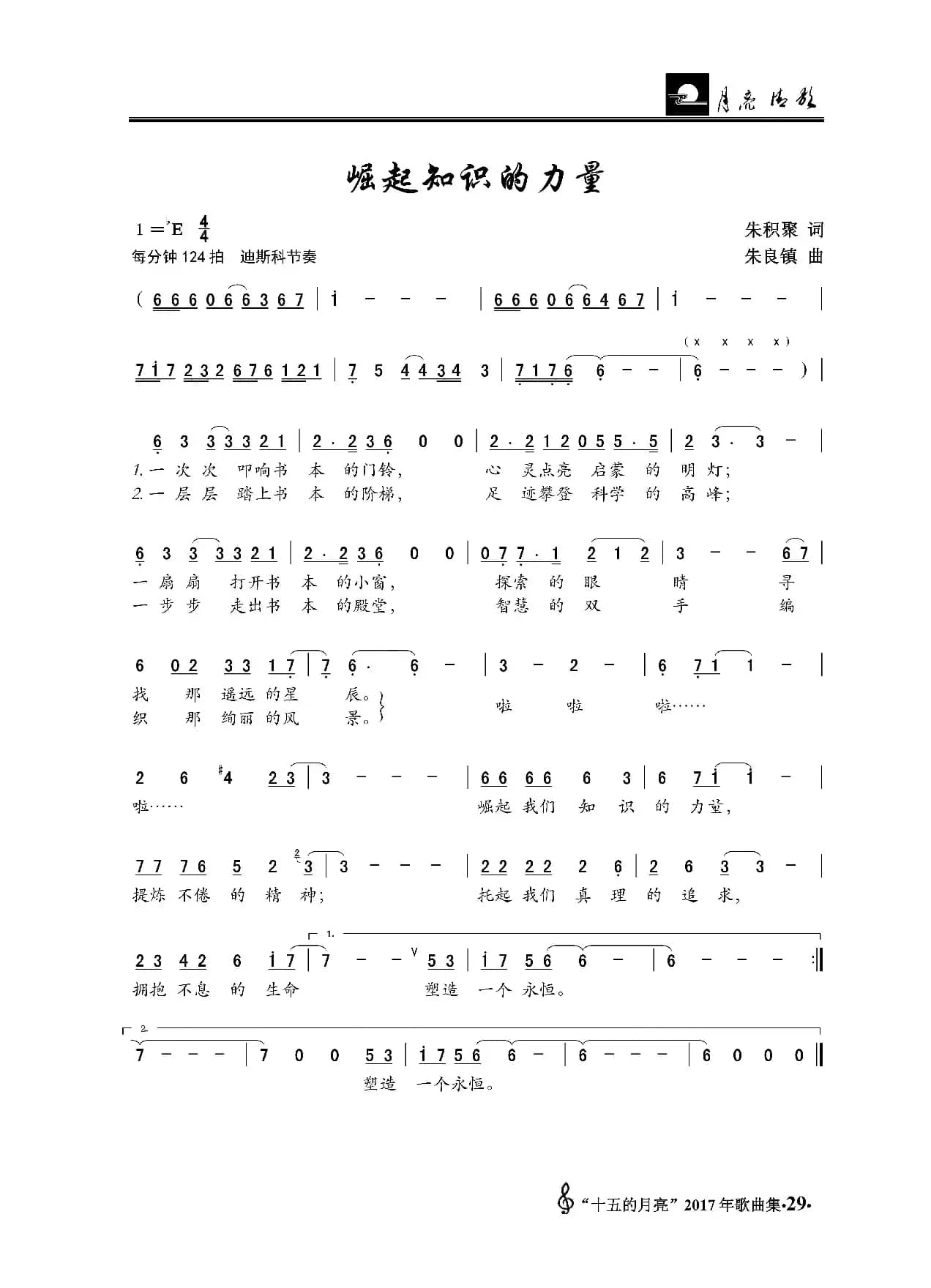 崛起知识的力量