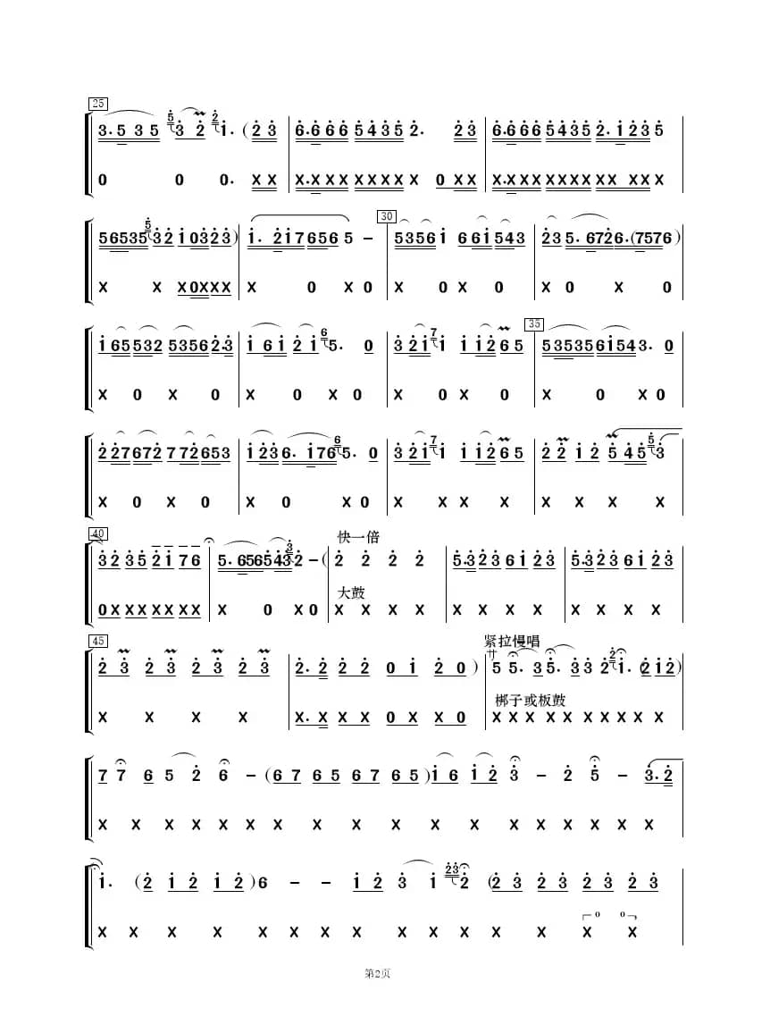 为共产主义把青春贡献（歌唱与乐队）