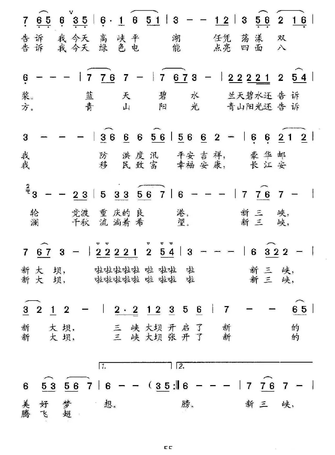 漫步在三峡大坝上