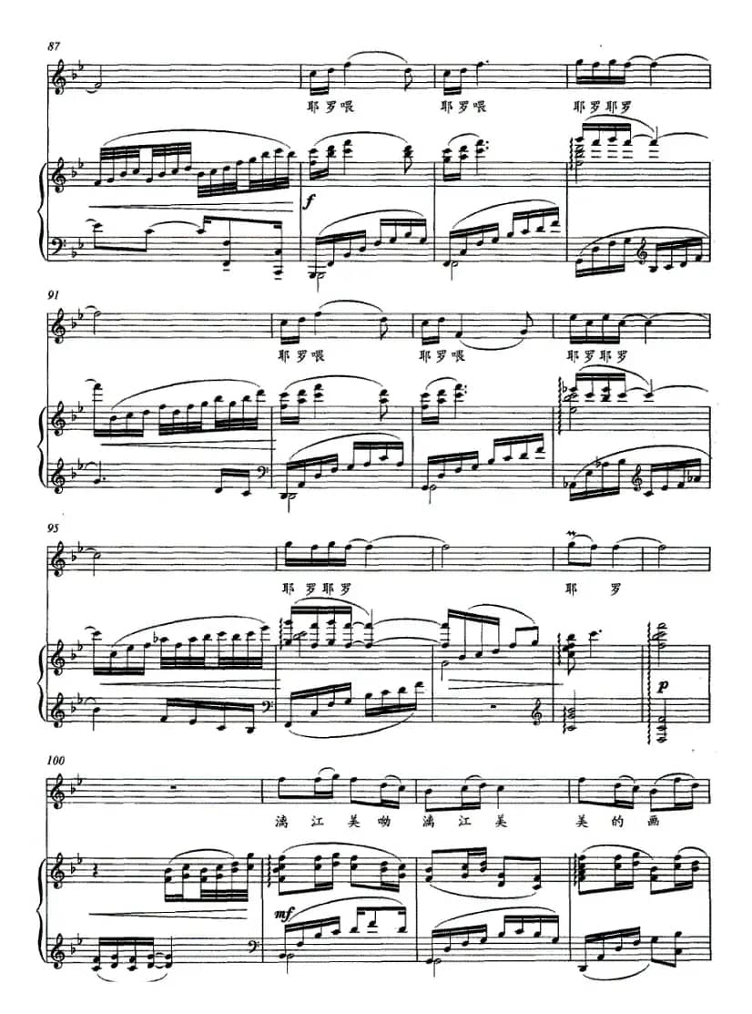 漓江情（正谱、杨一博编配版）