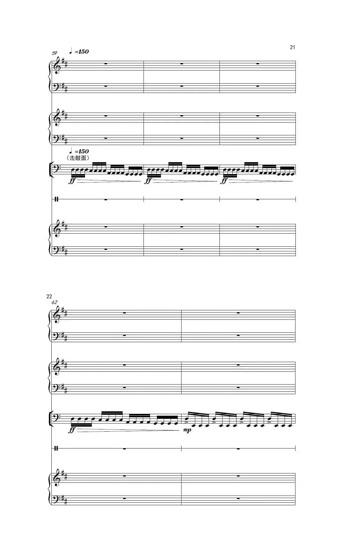 边上（器乐合奏、五线谱）