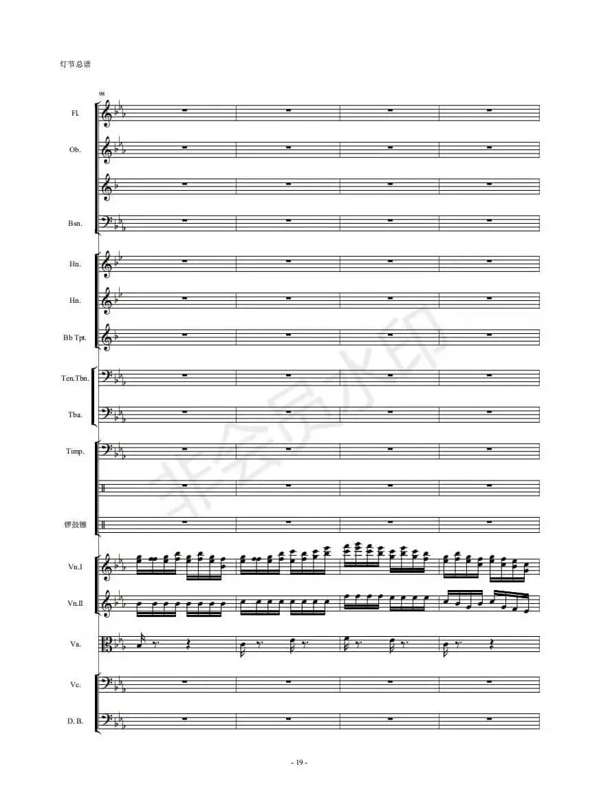 河南民歌组曲（第四乐章）