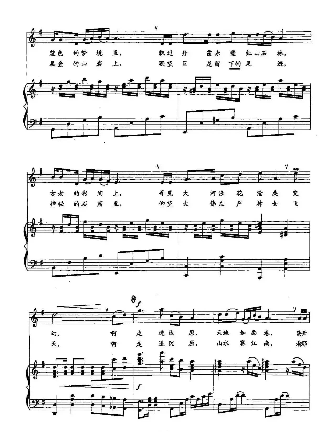 34寻梦黄河湾（双谱）