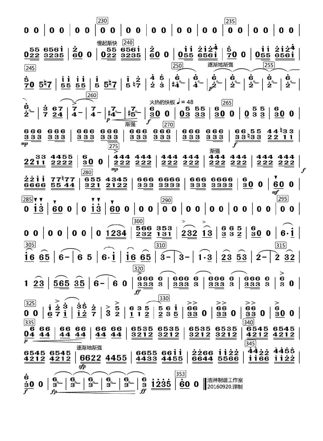 冬猎（二胡分谱）