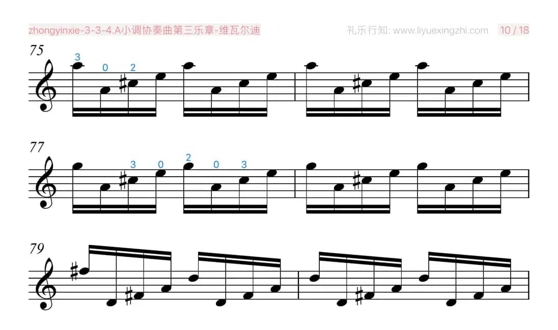 维瓦尔迪A小调协奏曲第三乐章 [大字]（小提琴）