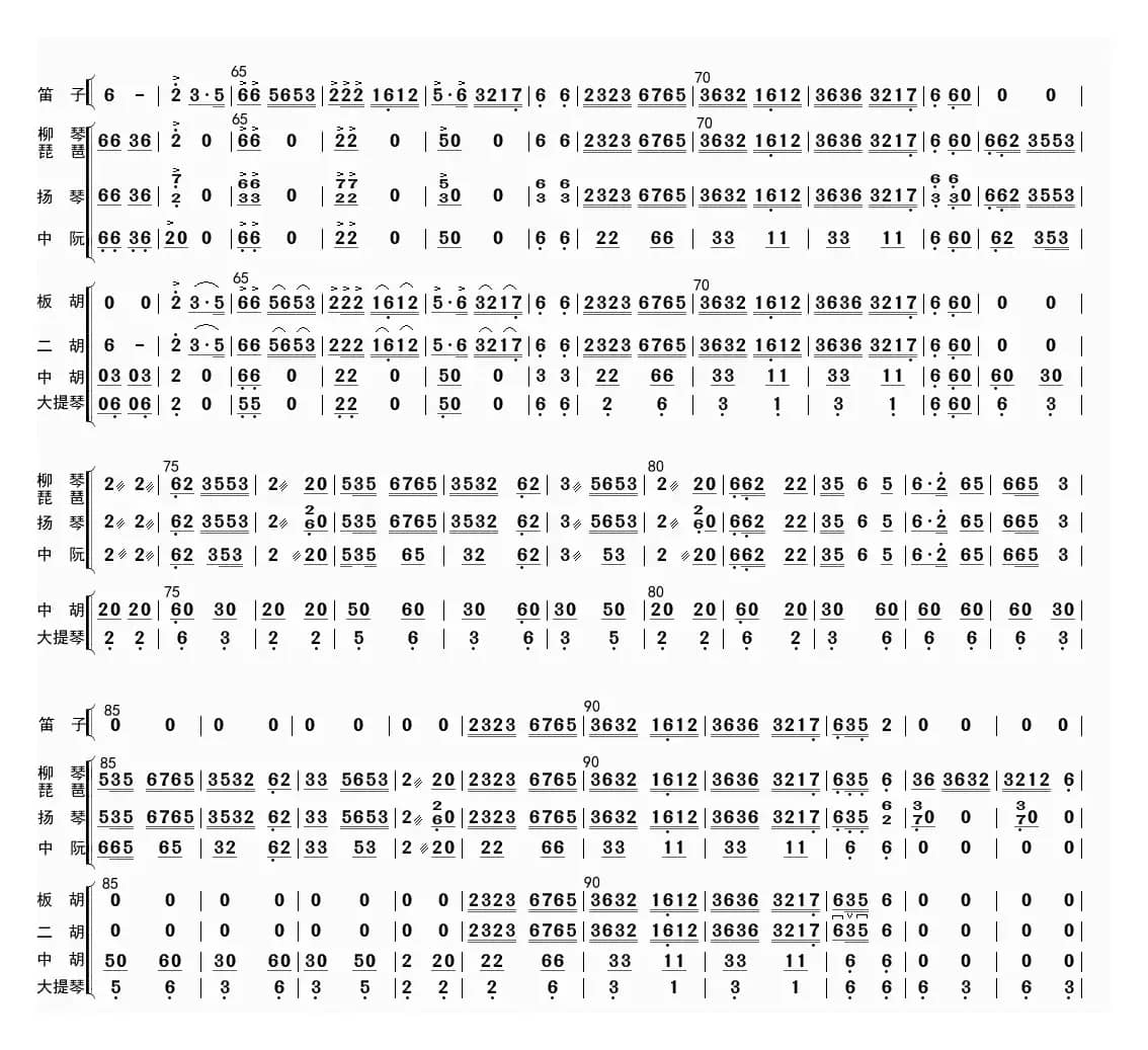 花儿与少年（总谱）